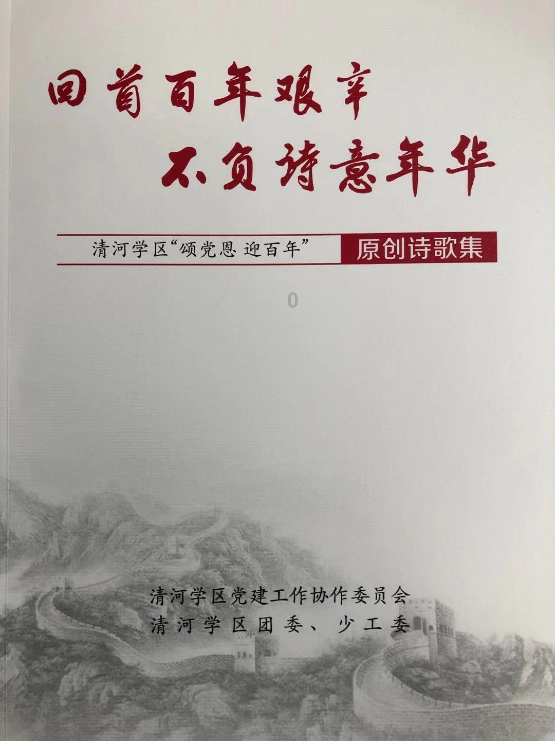 铁路指挥员